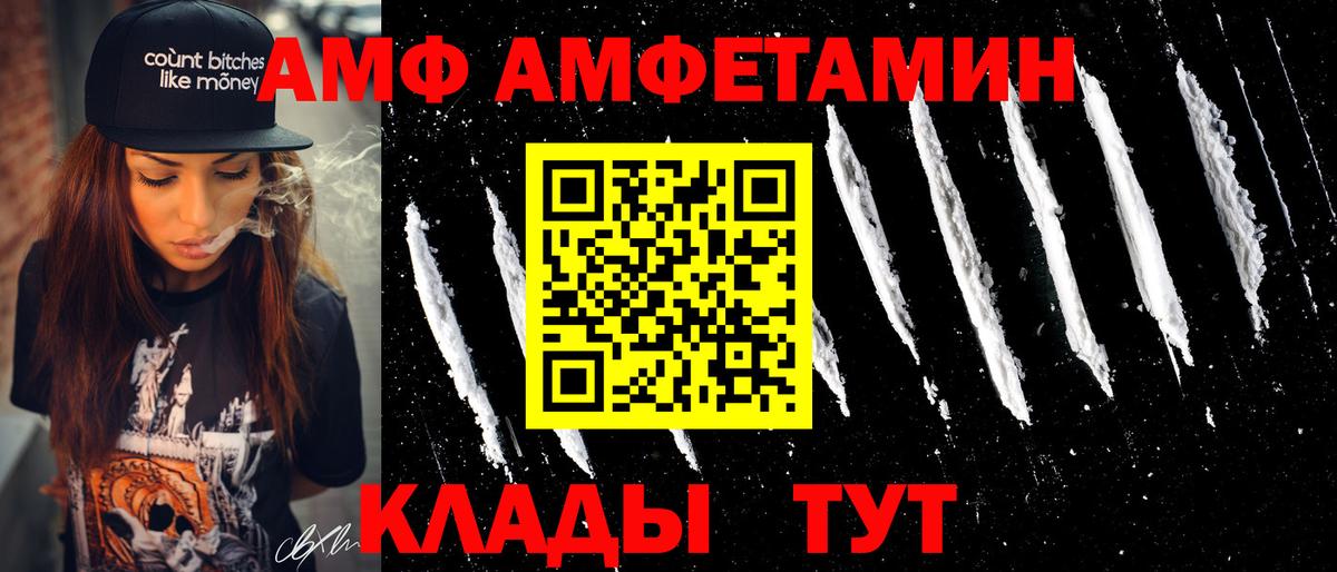 АМФЕТАМИН 97% Павловский Посад