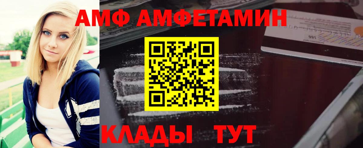Amphetamine  Amphetamine Розовый  Амфетамин  Вход с VPN  Павловский Посад 