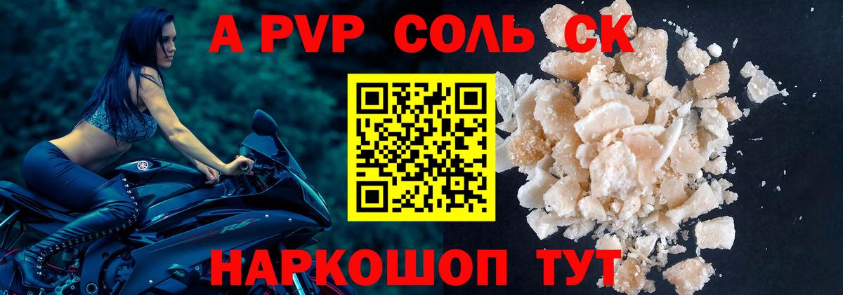 Павловский Посад  A-PVP мука  A-PVP  Alpha PVP мука  Вход с VPN 