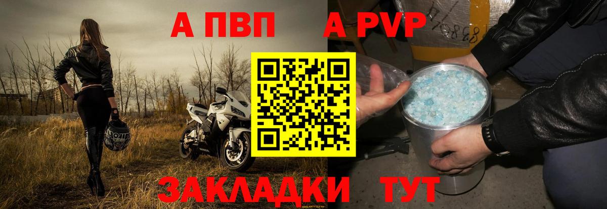A PVP Соль Павловский Посад