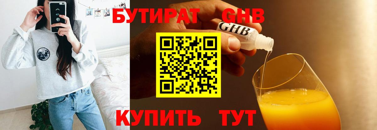 Павловский Посад  Бутират  Вход с VPN  БУТИРАТ бутик 