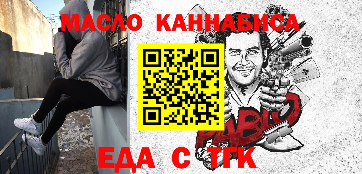 Павловский Посад  Печенье с ТГК конопля  Вход с VPN 
