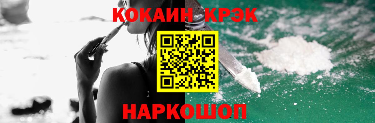КОКАИН  Кокаин 98%  Кокаин Колумбийский  Вход с VPN  Павловский Посад 
