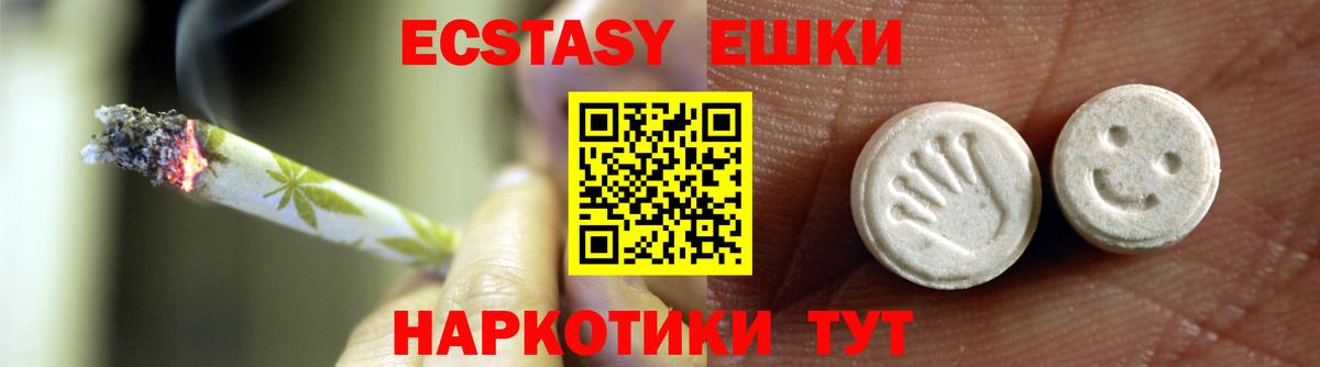 ЭКСТАЗИ MDMA  ЭКСТАЗИ DUBAI  Экстази  Вход с VPN  Павловский Посад 