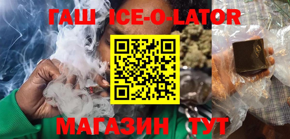 Павловский Посад  Гашиш ice o lator  Вход с VPN  ГАШИШ убойный 