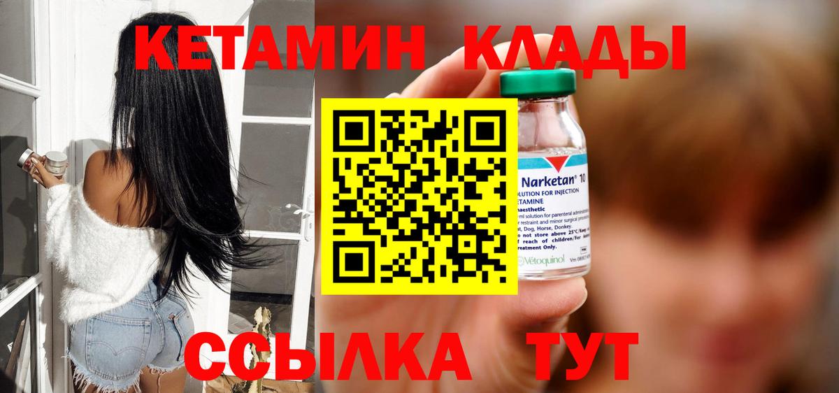 КЕТАМИН VHQ Павловский Посад