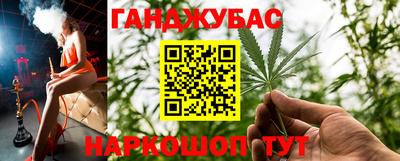гашишное масло Славянск-на-Кубани