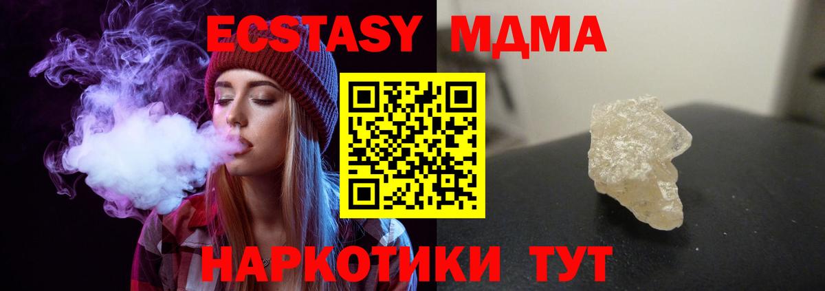MDMA VHQ  Вход с VPN  MDMA  Павловский Посад 