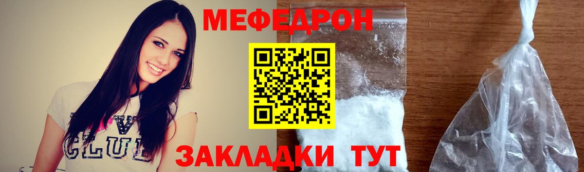 Меф мяу мяу мука Павловский Посад