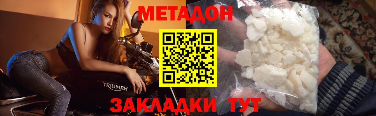 МЕТАДОН белоснежный  Вход с VPN  МЕТАДОН methadone  Павловский Посад 