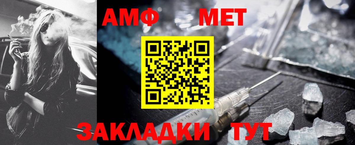 МЕТАМФЕТАМИН Декстрометамфетамин 99.9% Павловский Посад