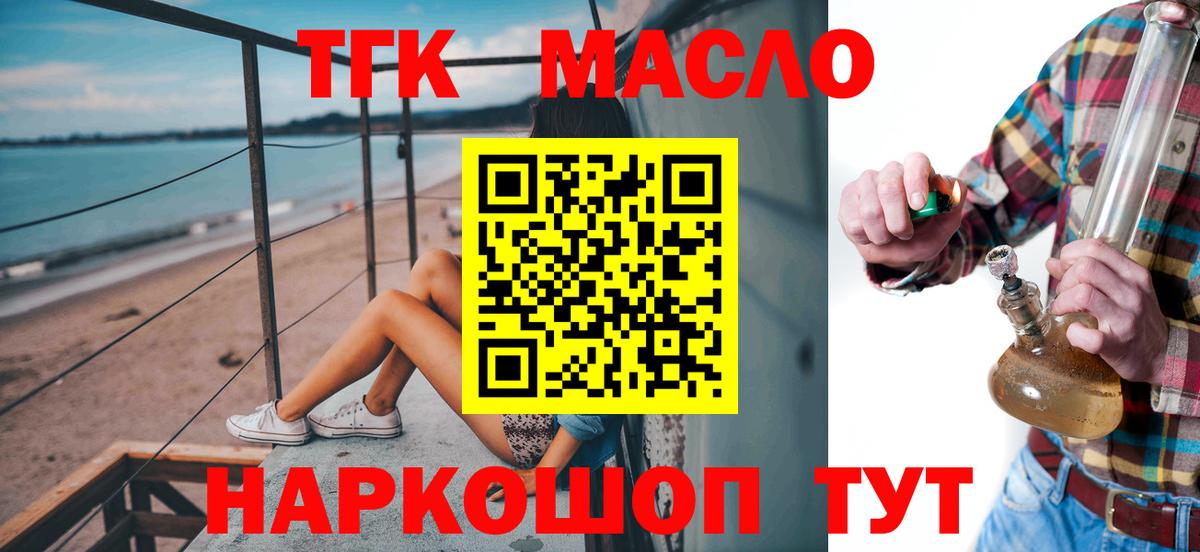 Дистиллят ТГК концентрат  Вход с VPN  Павловский Посад 