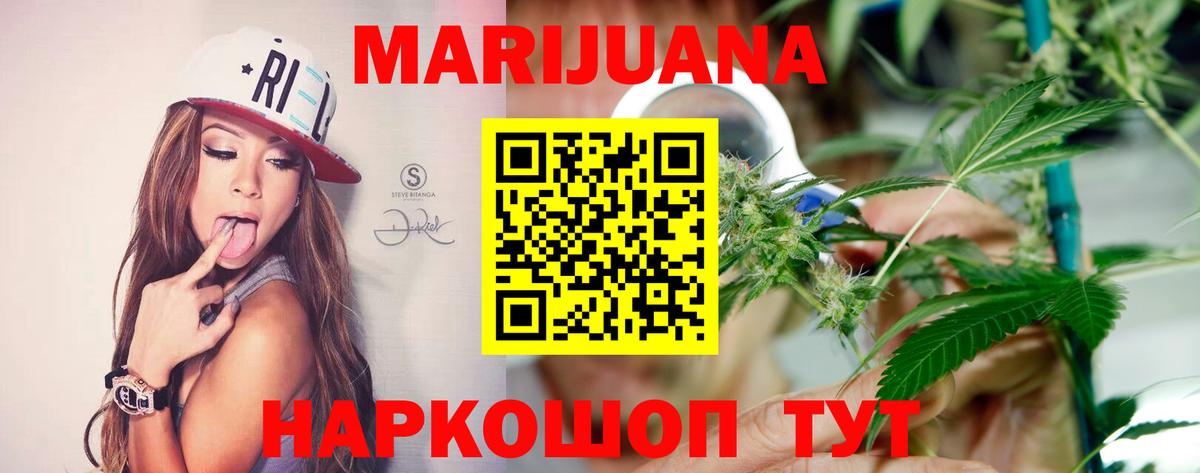 Бошки Шишки семена  Вход с VPN  Шишки марихуана конопля  МАРИХУАНА Ganja  Павловский Посад 